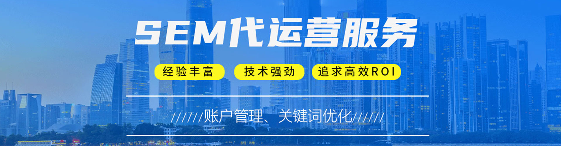 榕城sem代运营